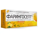 Упаковка: Фарингосепт, таблетки для рассасывания (лимон) 10 мг, 10 шт.