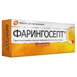 Упаковка: Фарингосепт, таблетки для рассасывания 10 мг, 10 шт.