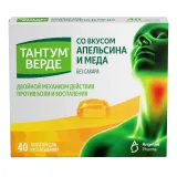 Упаковка: Тантум Верде, таблетки для рассасывания (мед-апельсин), 40 шт.