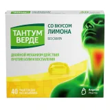 Упаковка: Тантум Верде, таблетки для рассасывания (лимон), 40 шт.
