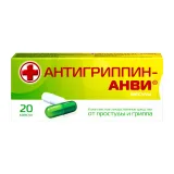 Упаковка: Антигриппин-АНВИ, капсулы (набор 10+10), 20 шт.