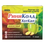 Упаковка: РиниКолд ХотКап, порошок (ананас), саше 5 г, 5 шт.