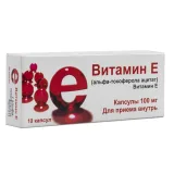 Упаковка: Витамин Е, капсулы 100 мг (Мелиген), 10 шт.