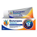 Упаковка: Вольтарен Эмульгель 2%, 12 часов при боли в спине, мышцах и суставах, диклофенак 2%, 30 г