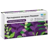 Упаковка: Пустырника экстракт, таблетки 14 мг, 28 шт.