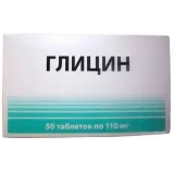Упаковка: Глицин, таблетки, 50 шт.