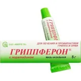 Упаковка: Гриппферон с лоратадином, мазь назальная 10000 МЕ/г+2 мг/г, туба 5 г