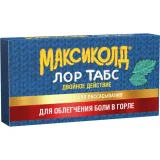 Упаковка: Максиколд Лор Табс Двойное Действие, таблетки для рассасывания 8,75 мг+1 мг, 20 шт,