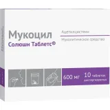 Упаковка: Мукоцил Солюшн Таблетс, таблетки растворимые 600 мг, 10 шт.