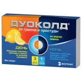 Упаковка: Дуоколд, порошок, набор День-Ночь, 3+1 шт.