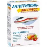 Упаковка: Антигриппин-Экспресс, порошок (малина), пакетики, 6 шт.