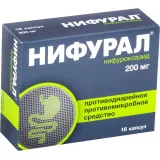 Упаковка: Нифурал, капсулы 200 мг, 16 шт.