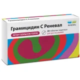 Упаковка: Грамицидин С Реневал, таблетки защечные 1,5 мг, 30 шт.