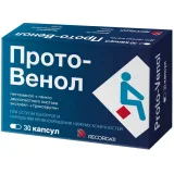 Упаковка: Прото-Венол капс х30
