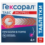 Упаковка: Гексорал Табс Экспресс, таблетки 1,5 мг+5 мг, 16 шт.