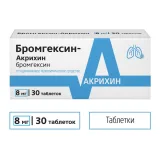 Упаковка: Бромгексин-Акрихин, таблетки 8 мг, 30 шт.