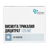 Упаковка: Висмута трикалия дицитрат, таблетки в пленочной оболочке 120 мг, 60 шт.