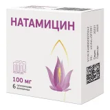 Упаковка: Натамицин, суппозитории вагинальные 100 мг, 6 шт.