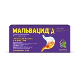 Упаковка: Мальвацид А, суспензия для внутреннего применения, пакетики 10 мл, 10 шт.