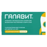 Упаковка: Галавит, суппозитории ректальные 50 мг, 5 шт.