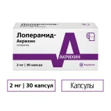 Упаковка: Лоперамид-Акрихин, капсулы 2 мг, 30 шт.