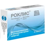 Упаковка: Роклис, таблетки 50 мг+450 мг, 30 шт.