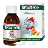 Упаковка: Бромгексин раствор для приема внутрь 4 мг /5 мл, (со вкусом абрикоса), 100 мл