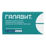 Упаковка: Галавит, таблетки подъязычные 25 мг, 40 шт.