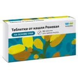 Упаковка: Таблетки от кашля Реневал, 30 шт.