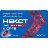 Упаковка: Некст Уно Экспресс Форте капс 400 мг х20