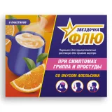 Упаковка: Звездочка Флю, порошок для приготовления раствора (апельсин), 6 шт.