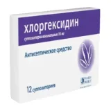 Упаковка: Хлоргексидин, суппозитории вагинальные 16 мг, 12 шт.