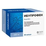 Упаковка: Ибупрофен, капсулы 200 мг, 50 шт.