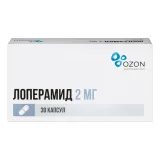 Упаковка: Лоперамид, капсулы 2 мг (Озон), 30 шт.