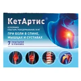 Упаковка: КетАртис, пластырь трансдермальный 30 мг, 7 шт.