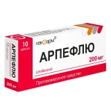 Упаковка: Арпефлю, капсулы 200 мг, 10 шт.
