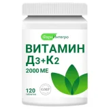 Упаковка: Витамин Д3 2000 МЕ + К2, таблетки жевательные, 120 шт.