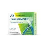Упаковка: Триазавирин, капсулы 100 мг, 10 шт.