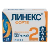 Упаковка: Линекс Форте, капсулы, 42 шт.