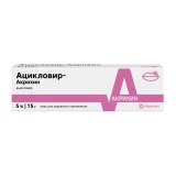 Упаковка: Ацикловир-Акрихин, мазь 5%, 15 г