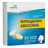 Упаковка: Фурацилин Авексима, таблетки шипучие для приготовления раствора для местного и наружного применения 20 мг, 20 шт.
