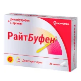 Упаковка: РайтБуфен, таблетки покрыт. плен. об. 400 мг,  20 шт.