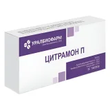 Упаковка: Цитрамон П, таблетки 240 мг +30 мг +180 мг, 50 шт.