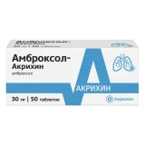 Упаковка: Амброксол-Акрихин, таблетки 30 мг, 50 шт.