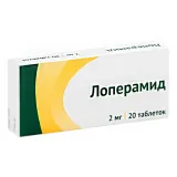 Упаковка: Лоперамид, таблетки 2 мг, 20 шт. (РИФ)