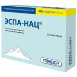Упаковка: Эспа-нац порошок для приготовления раствора для приема внутрь 600мг № 20