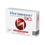 Упаковка: Ингавирин капсулы 90мг №10