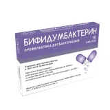 Упаковка: Бифидумбактерин порошок для приема внутрь и мест. прим. 500млн КОЕ   пак. 0,85г 5доз № 10