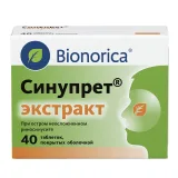 Упаковка: Синупрет экстракт таблетки покрытые оболочкой № 40
