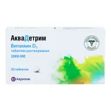 Упаковка: Аквадетрим таблетки раств. 2000МЕ № 30